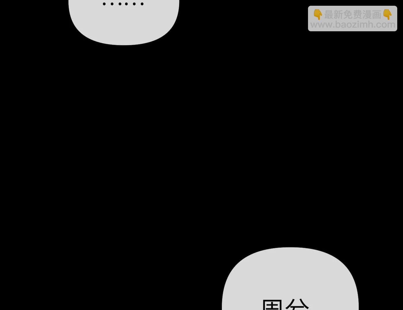 迷途X两代守护者篇二(1/5)-第55话
