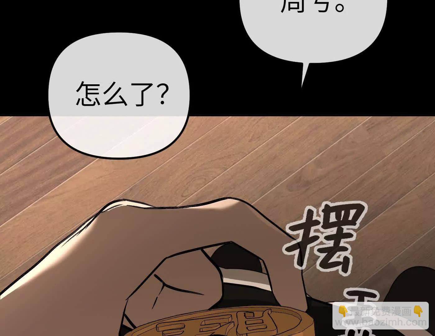 迷途X两代守护者篇二(1/5)-第55话