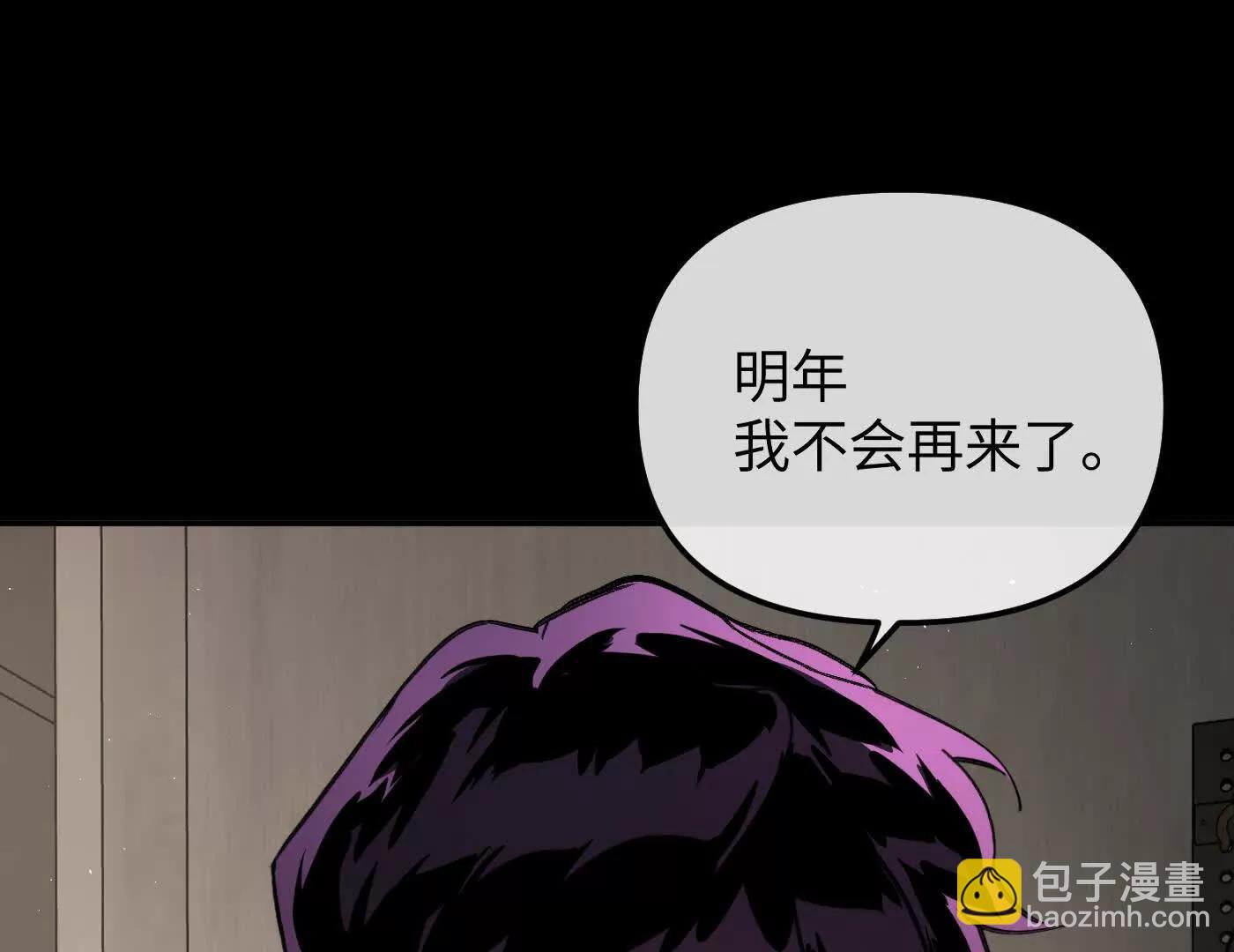 迷途X两代守护者篇二(1/5)-第55话