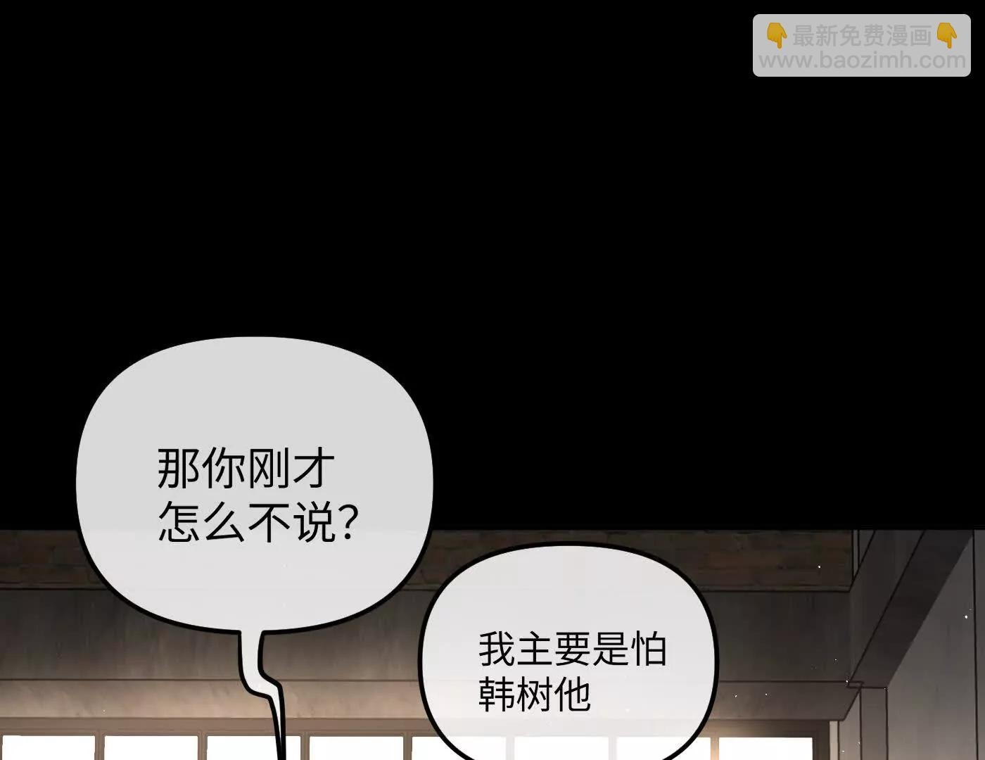 迷途X两代守护者篇二(1/5)-第55话