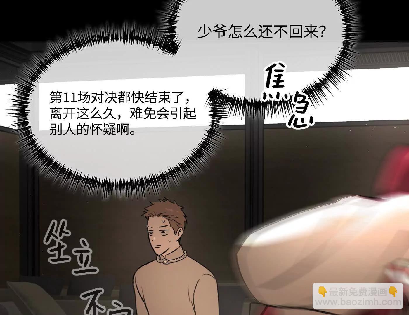 迷途X两代守护者篇二(1/5)-第55话