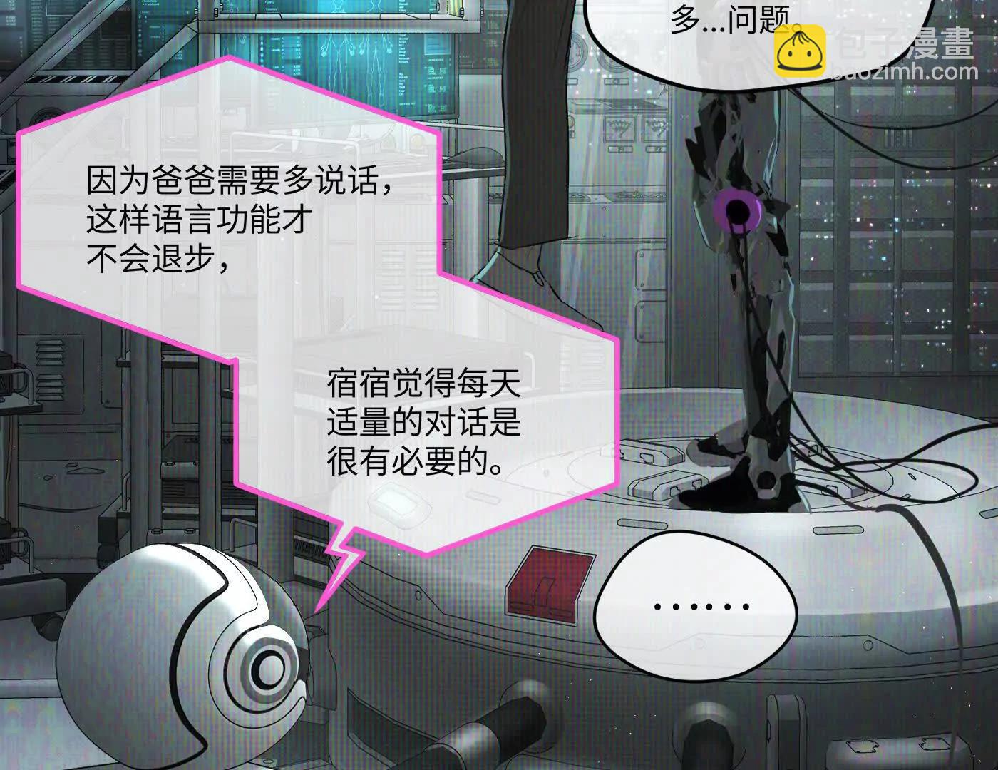 迷途X两代守护者篇完(1/11)-第57话