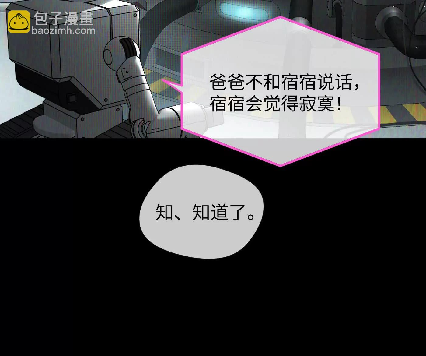 迷途X两代守护者篇完(1/11)-第57话