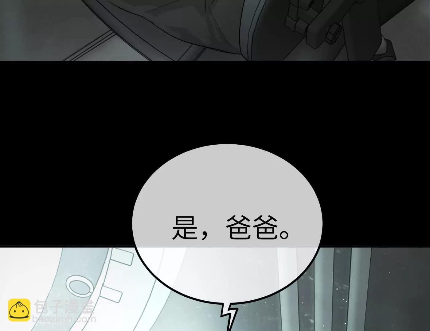 迷途X两代守护者篇完(1/11)-第57话