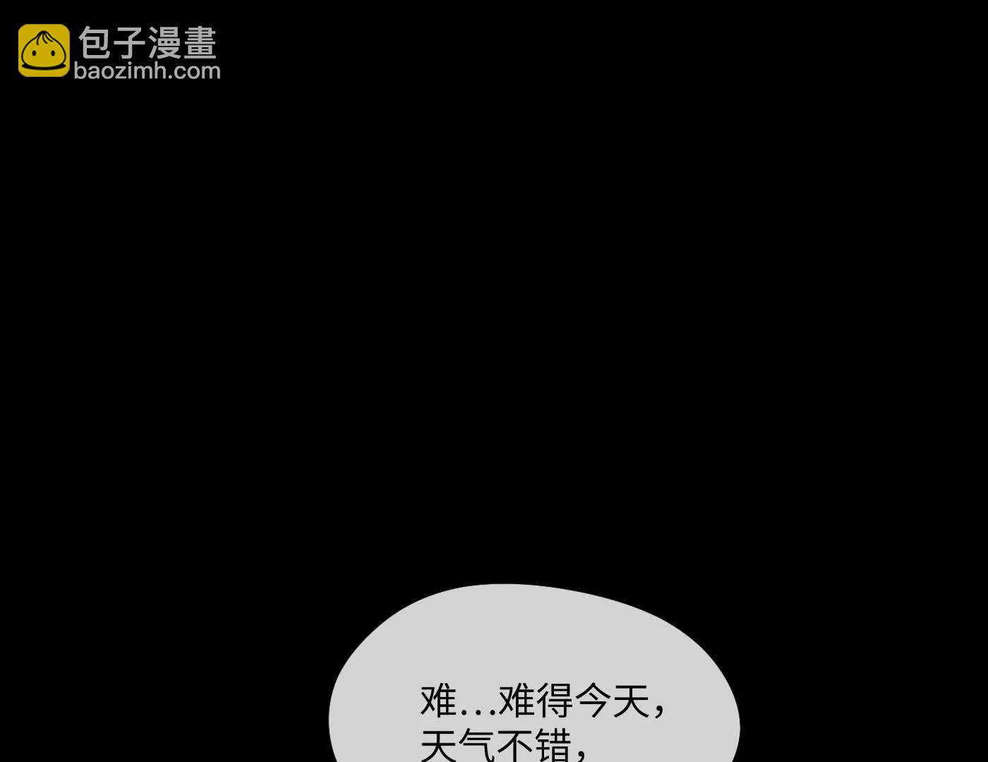 迷途X两代守护者篇完(1/11)-第57话