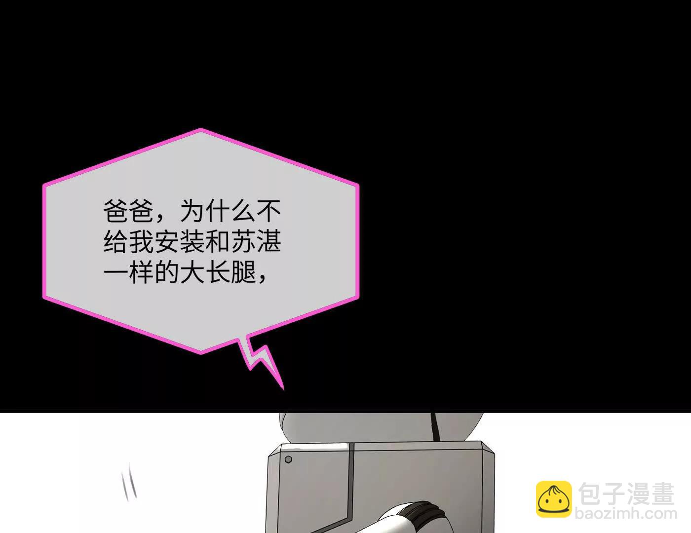 迷途X两代守护者篇完(1/11)-第57话