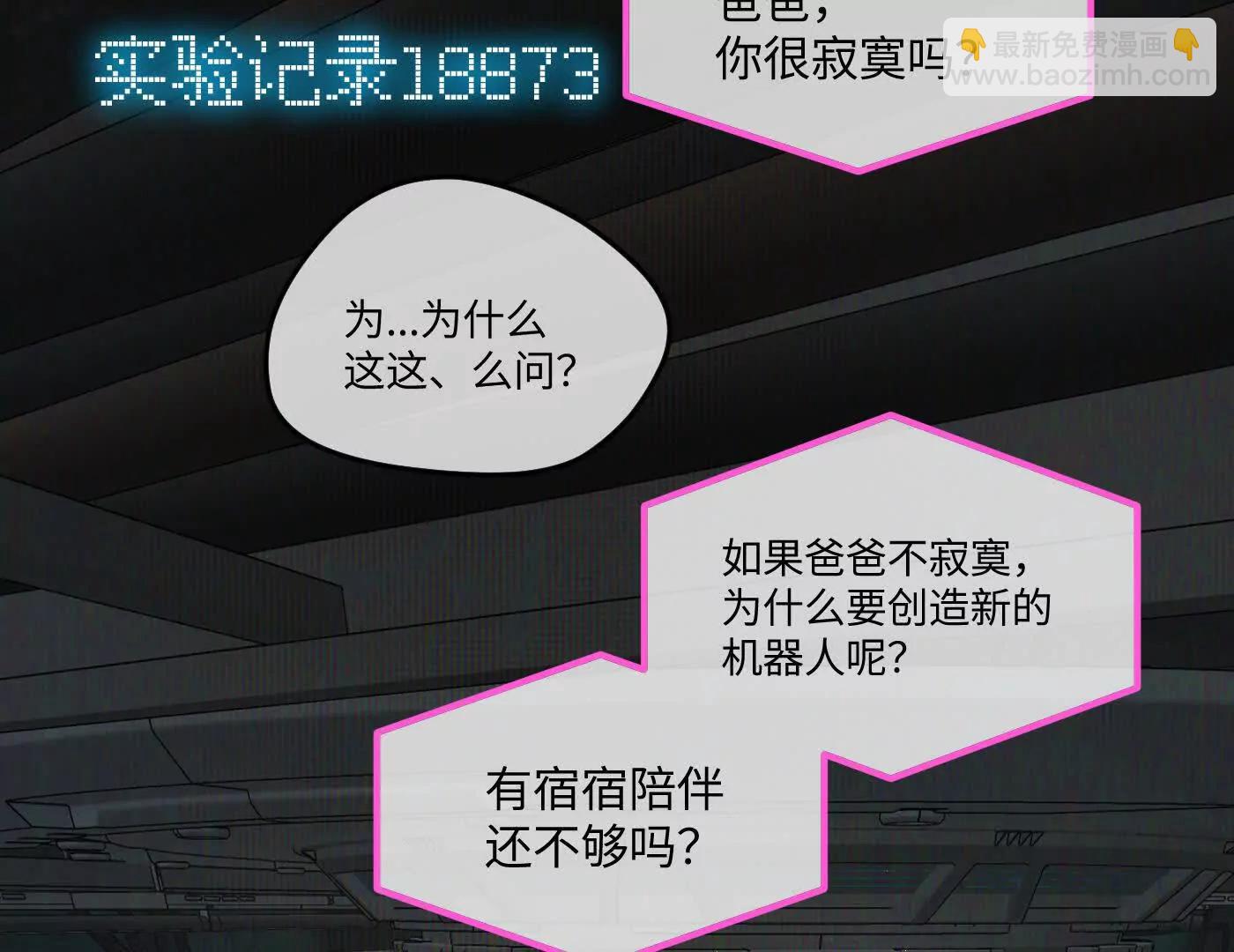 迷途X两代守护者篇完(1/11)-第57话