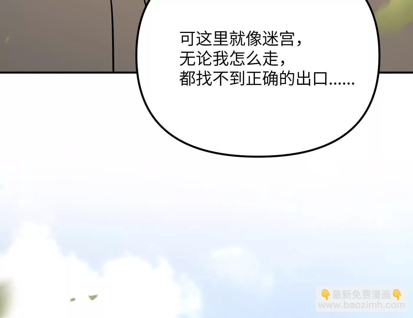 他回来了（下）(1/6)-第59话