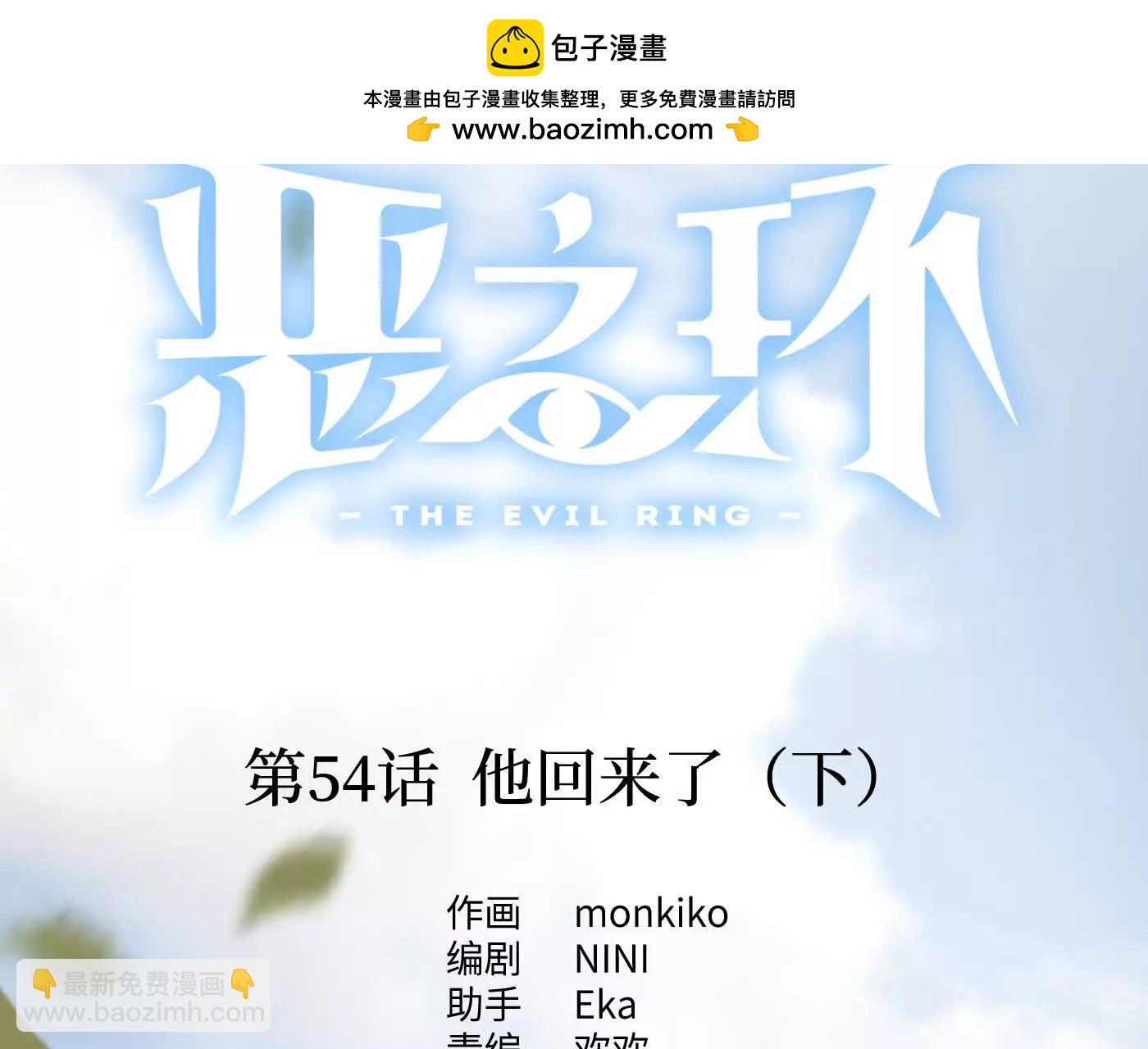 他回来了（下）(1/6)-第59话