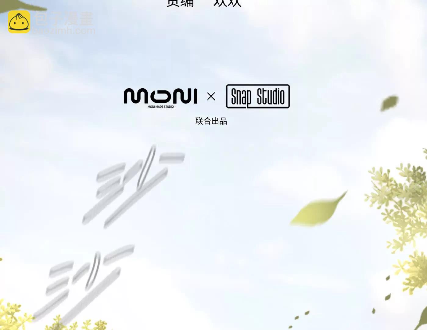 他回来了（下）(1/6)-第59话