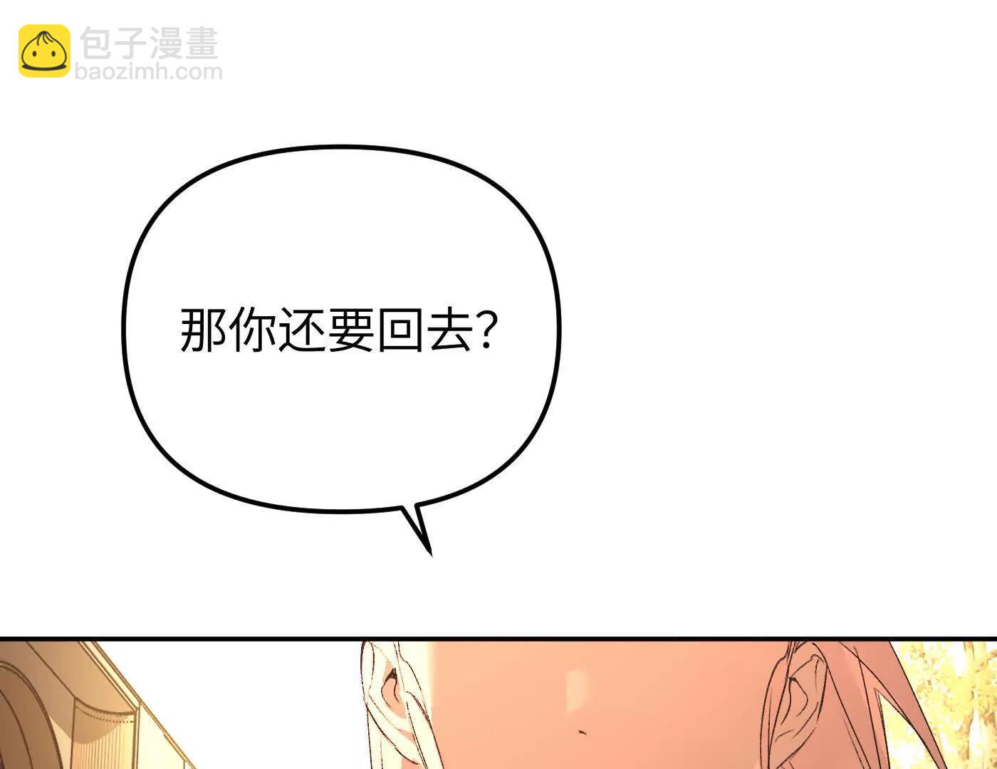 他回来了（下）(1/6)-第59话