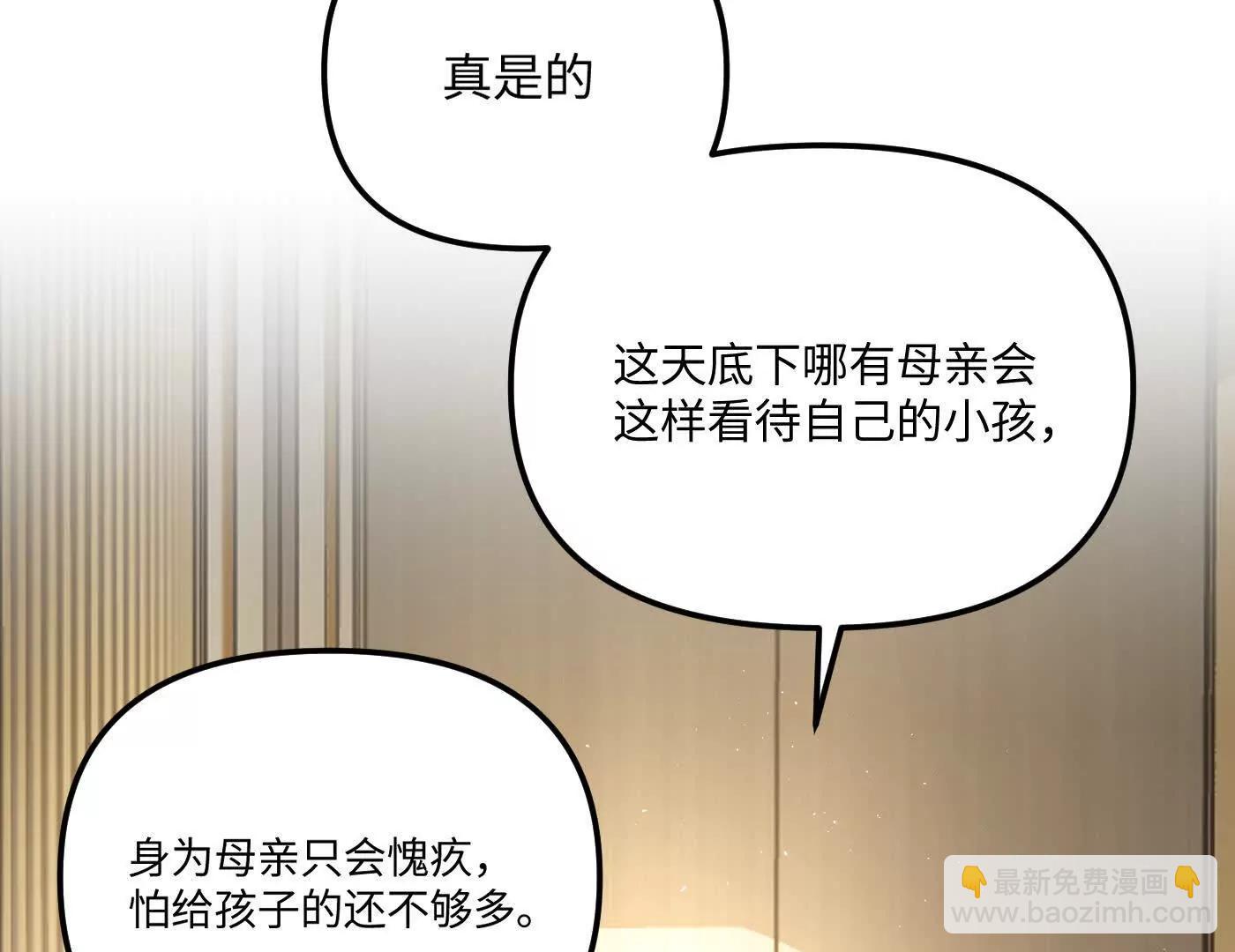 他回来了（下）(1/6)-第59话