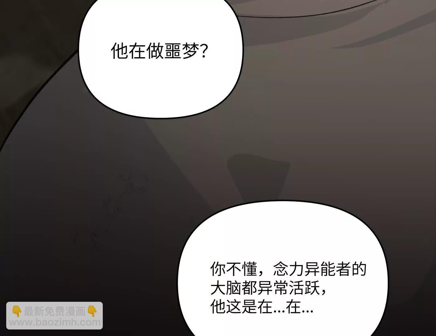 劫后余生(1/6)-第63话