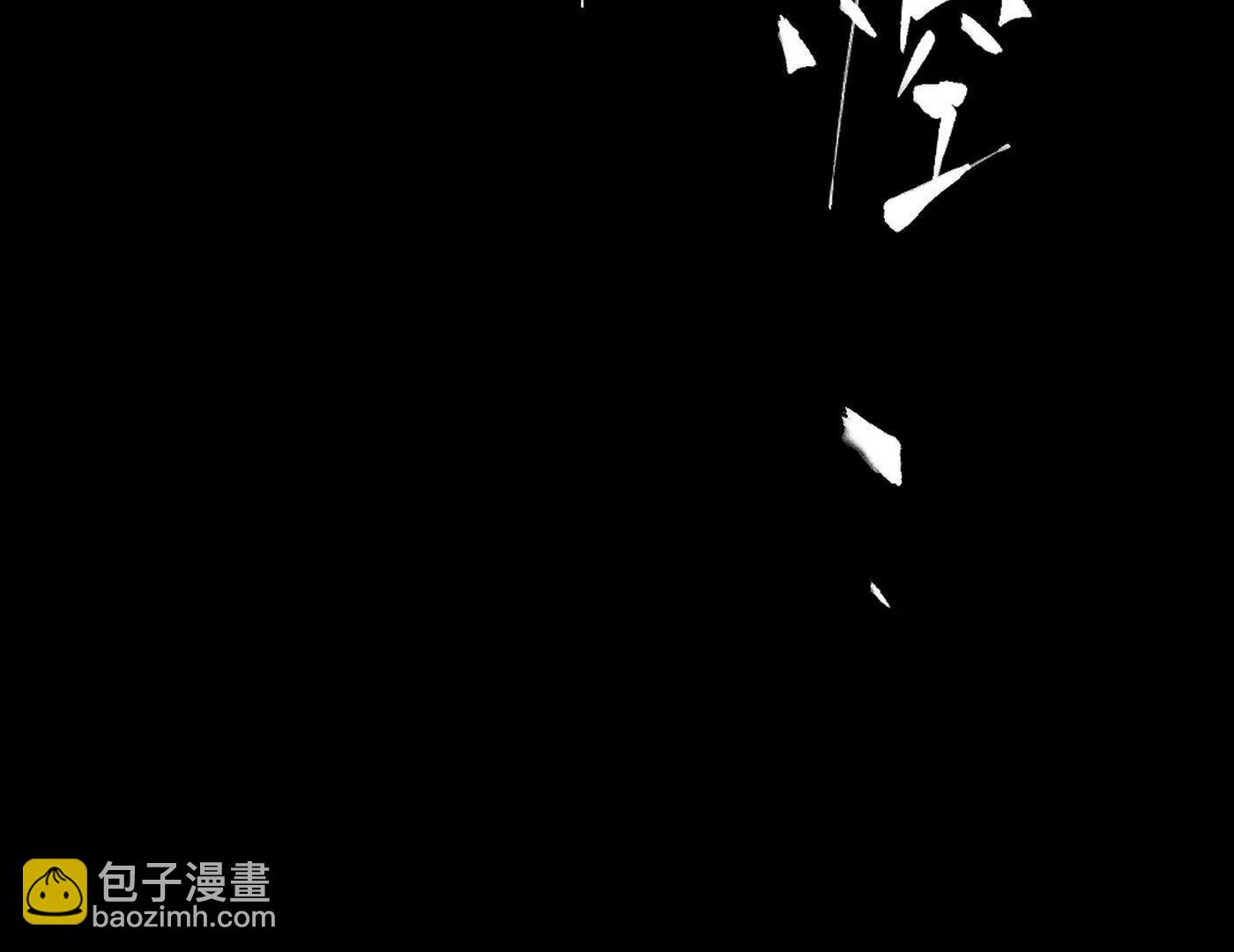 劫后余生(1/6)-第63话