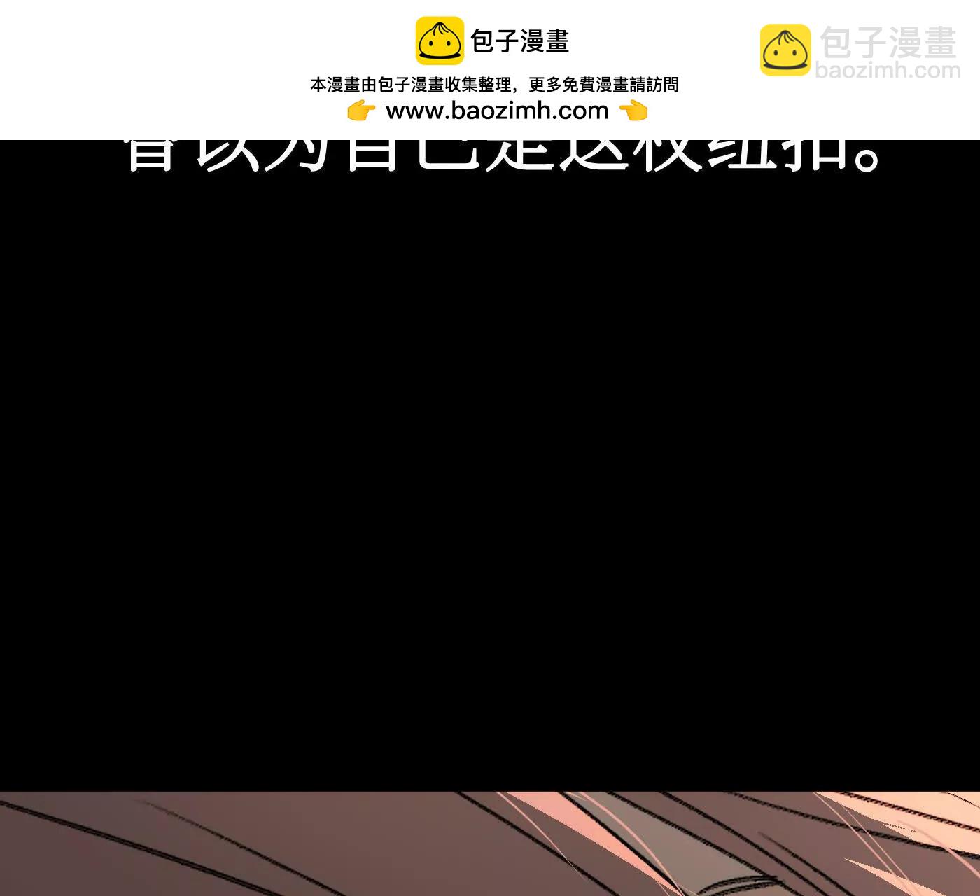 劫后余生(1/6)-第63话