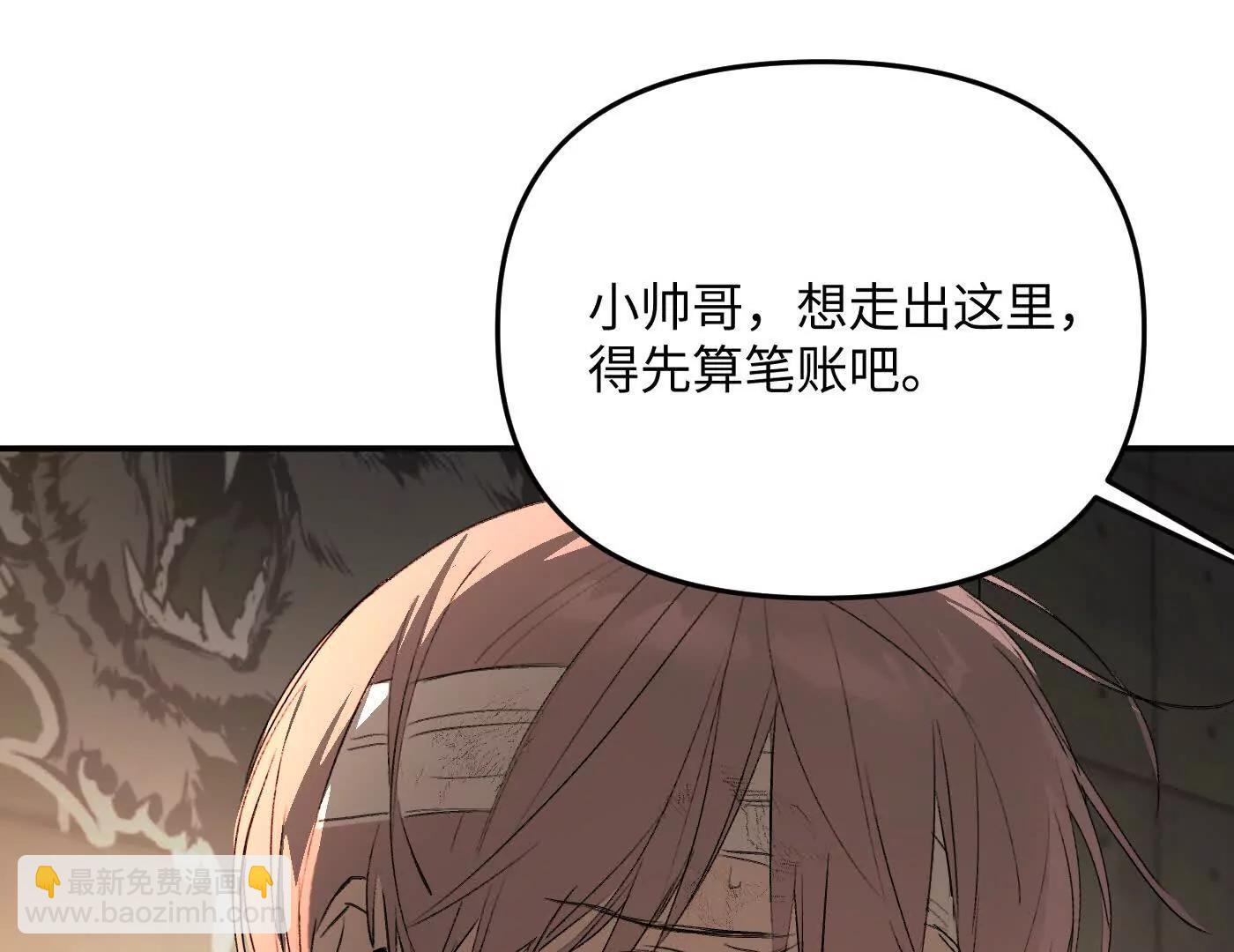 劫后余生(1/6)-第63话