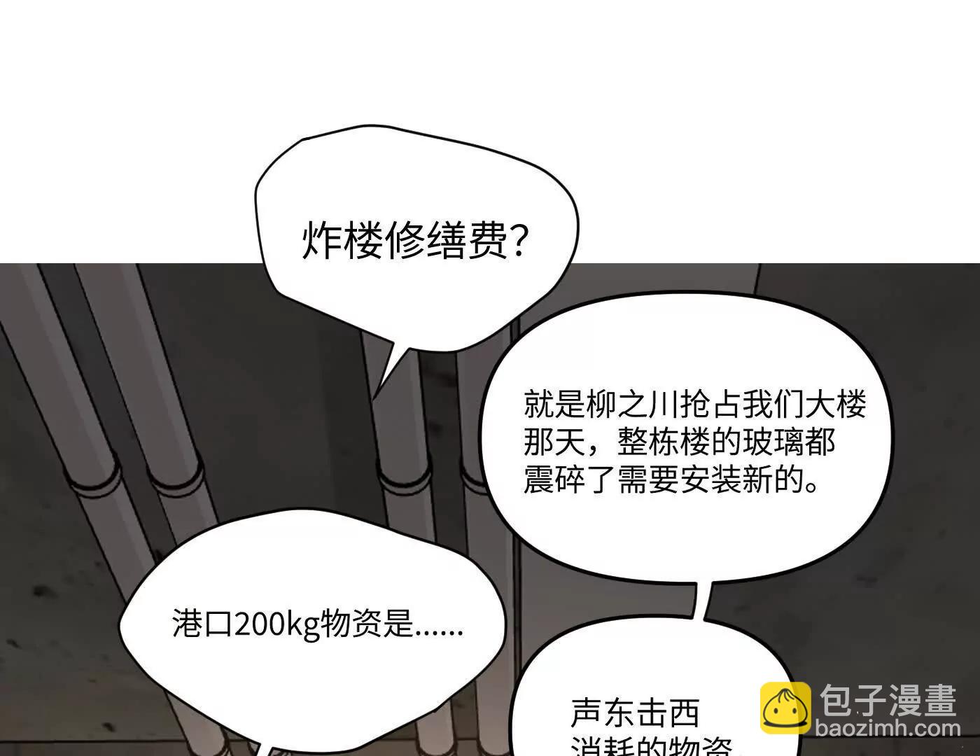 劫后余生(1/6)-第63话