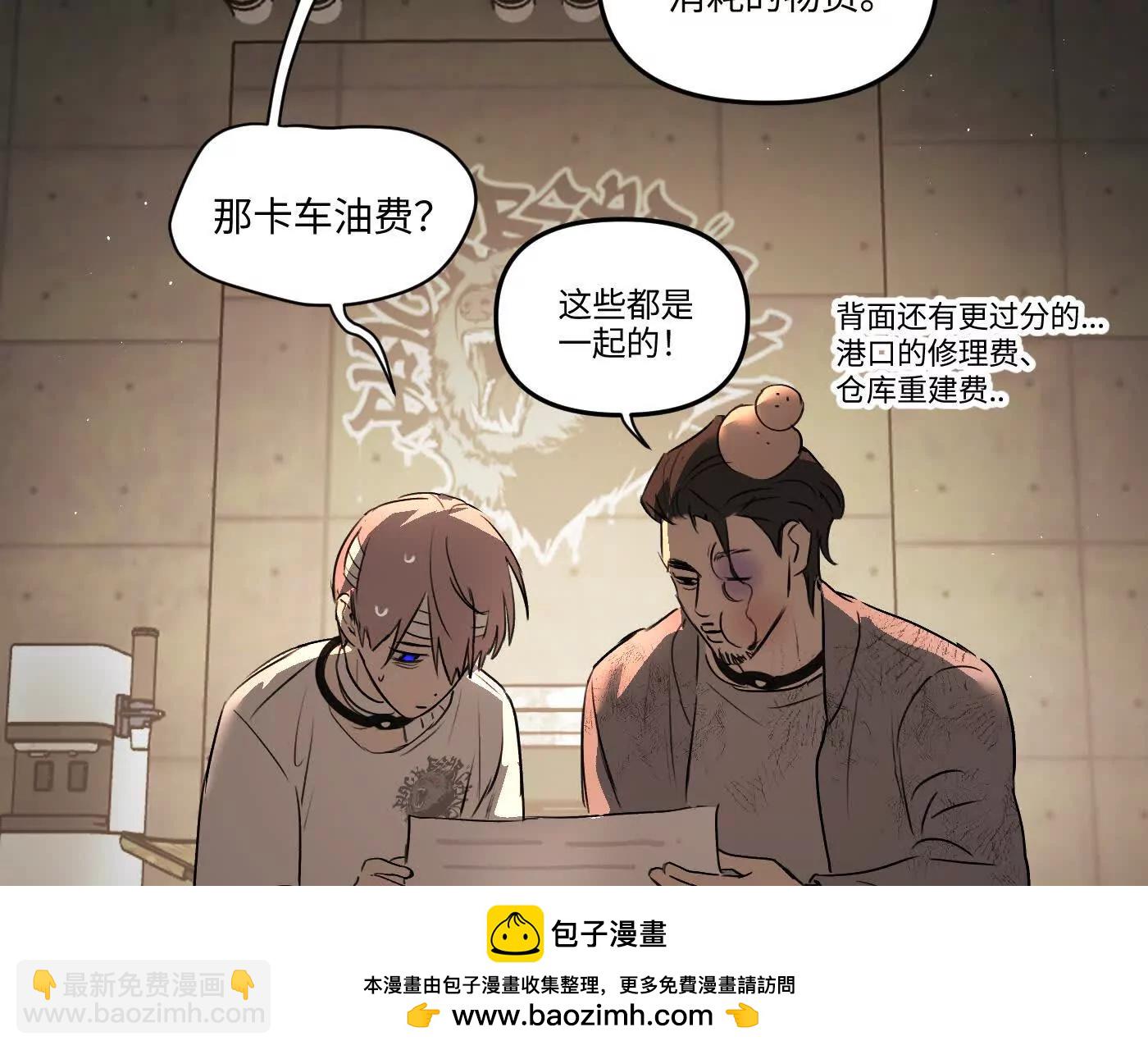 劫后余生(1/6)-第63话