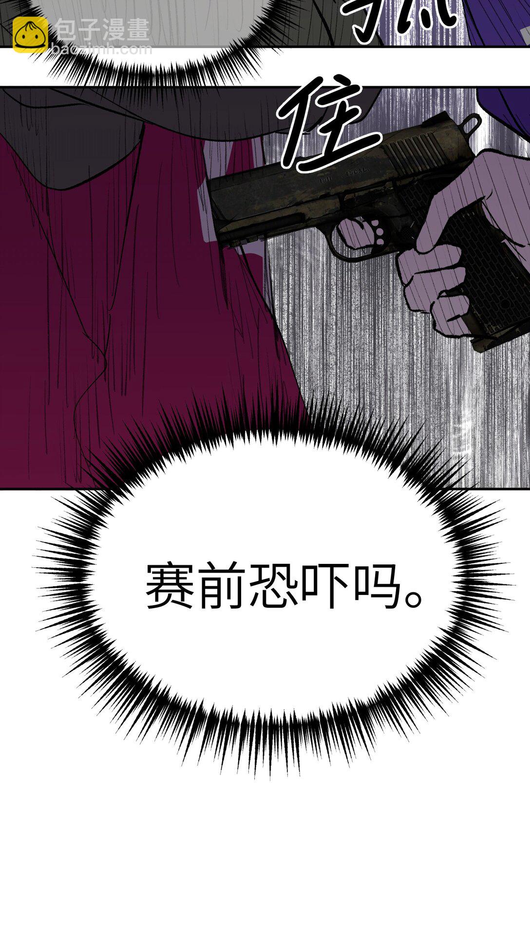 03 三百万的代价(1/3)-第5话