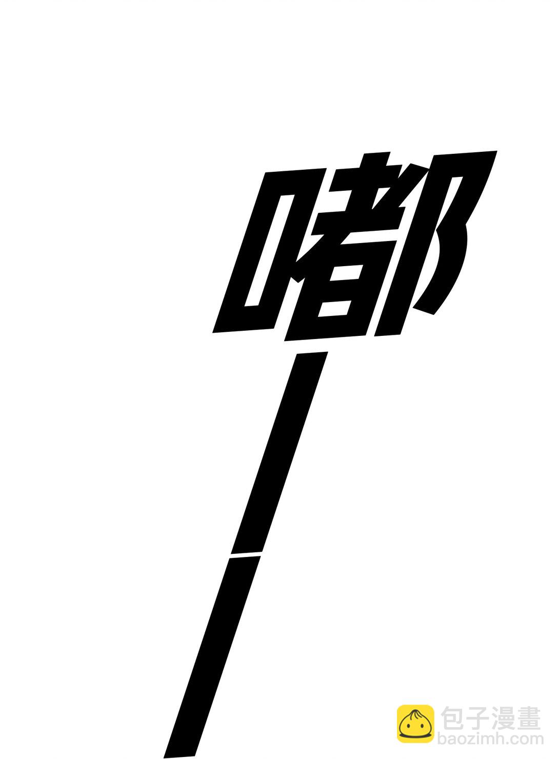 03 三百万的代价(1/3)-第5话