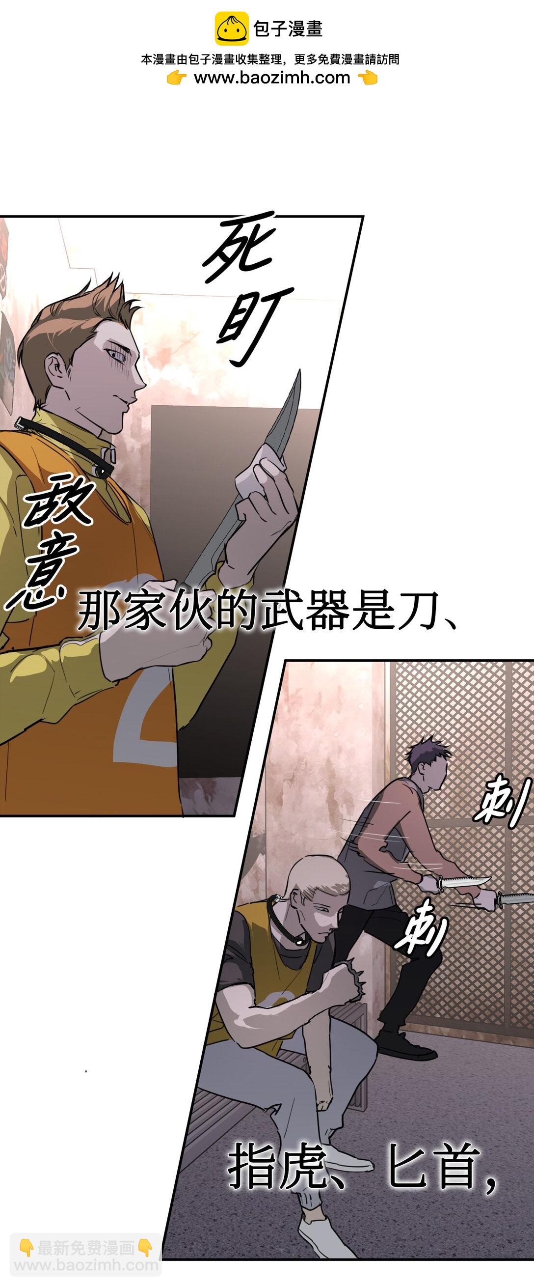 03 三百万的代价(1/3)-第5话