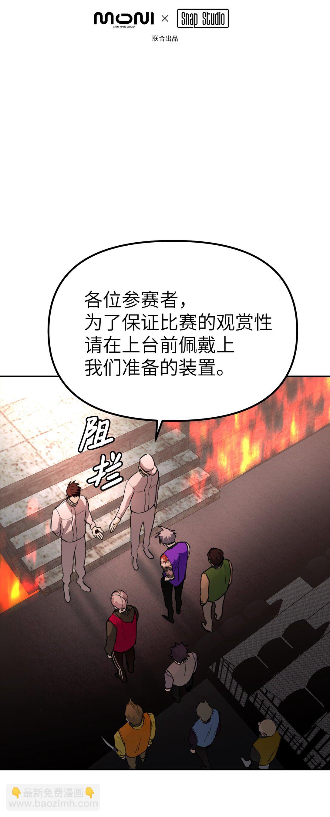 03 三百万的代价(1/3)-第5话