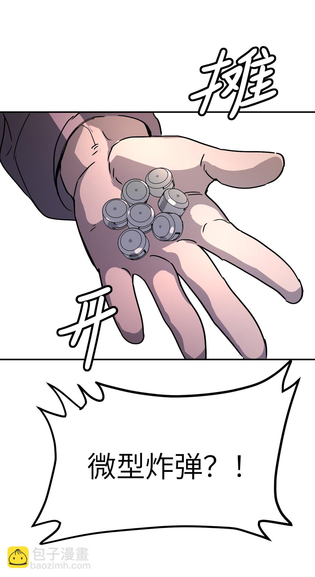 03 三百万的代价(1/3)-第5话
