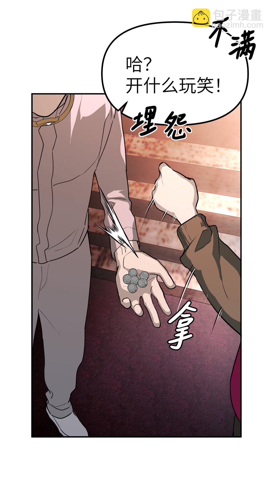 03 三百万的代价(1/3)-第5话