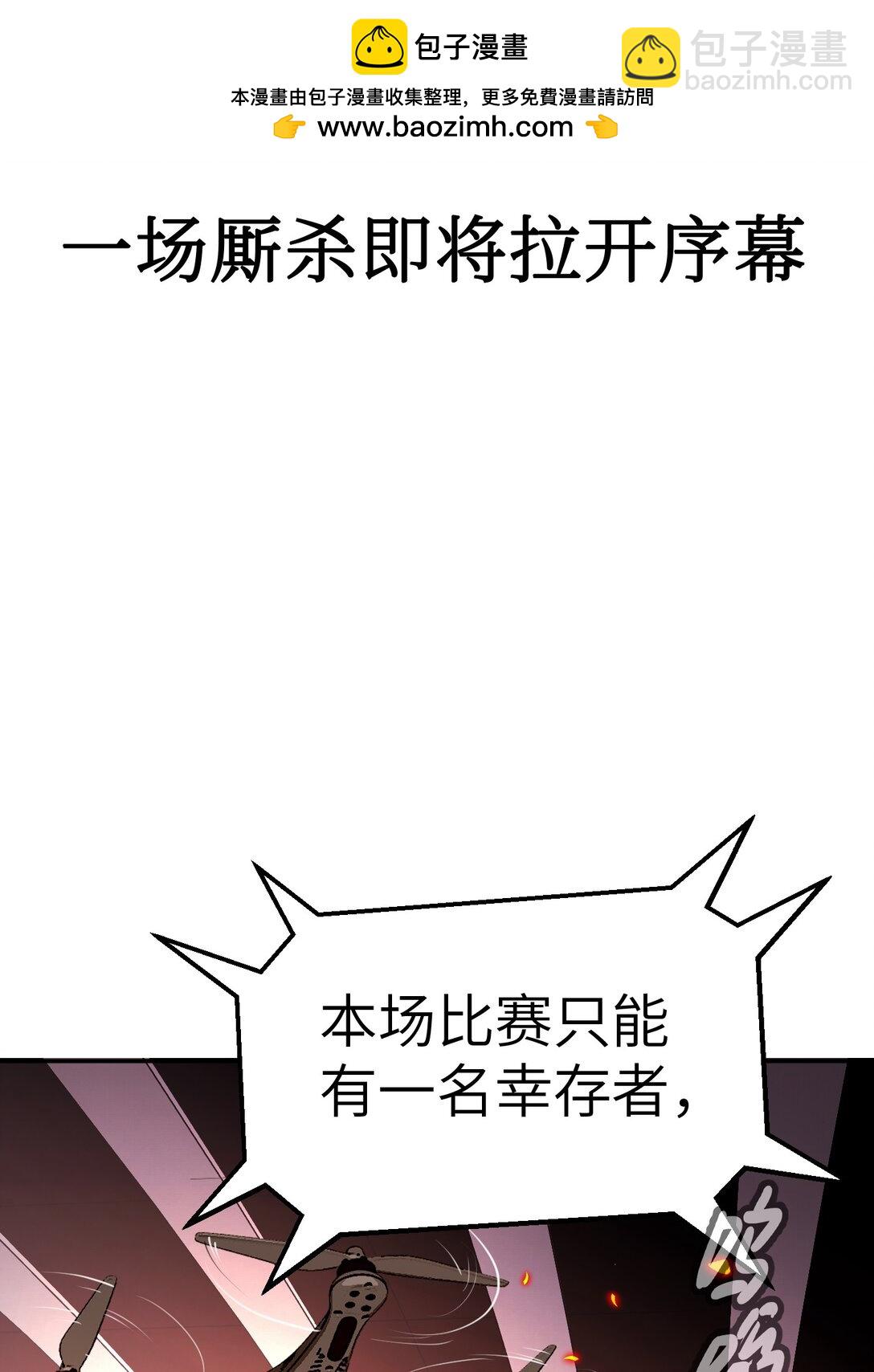 03 三百万的代价(1/3)-第5话
