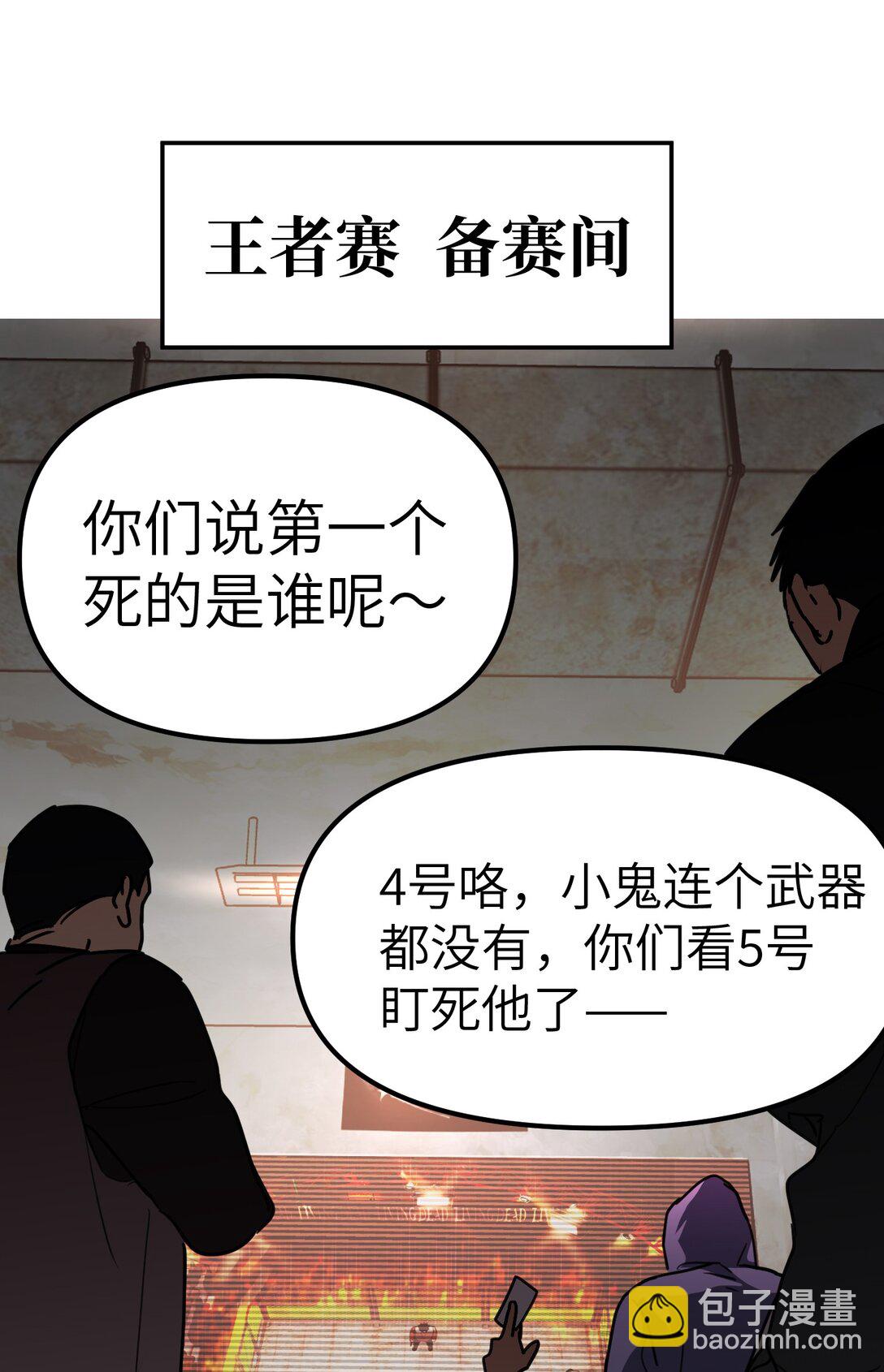 03 三百万的代价(1/3)-第5话