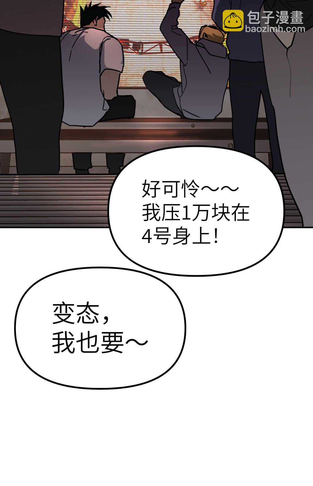 03 三百万的代价(1/3)-第5话
