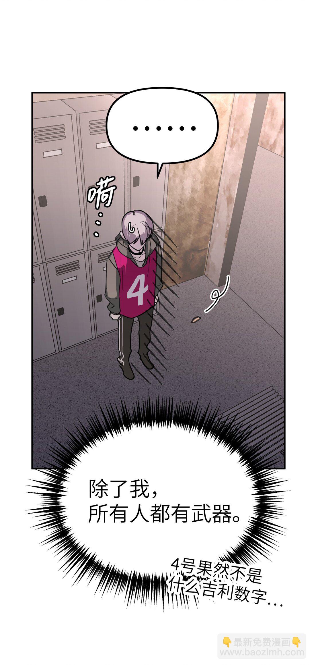 03 三百万的代价(1/3)-第5话