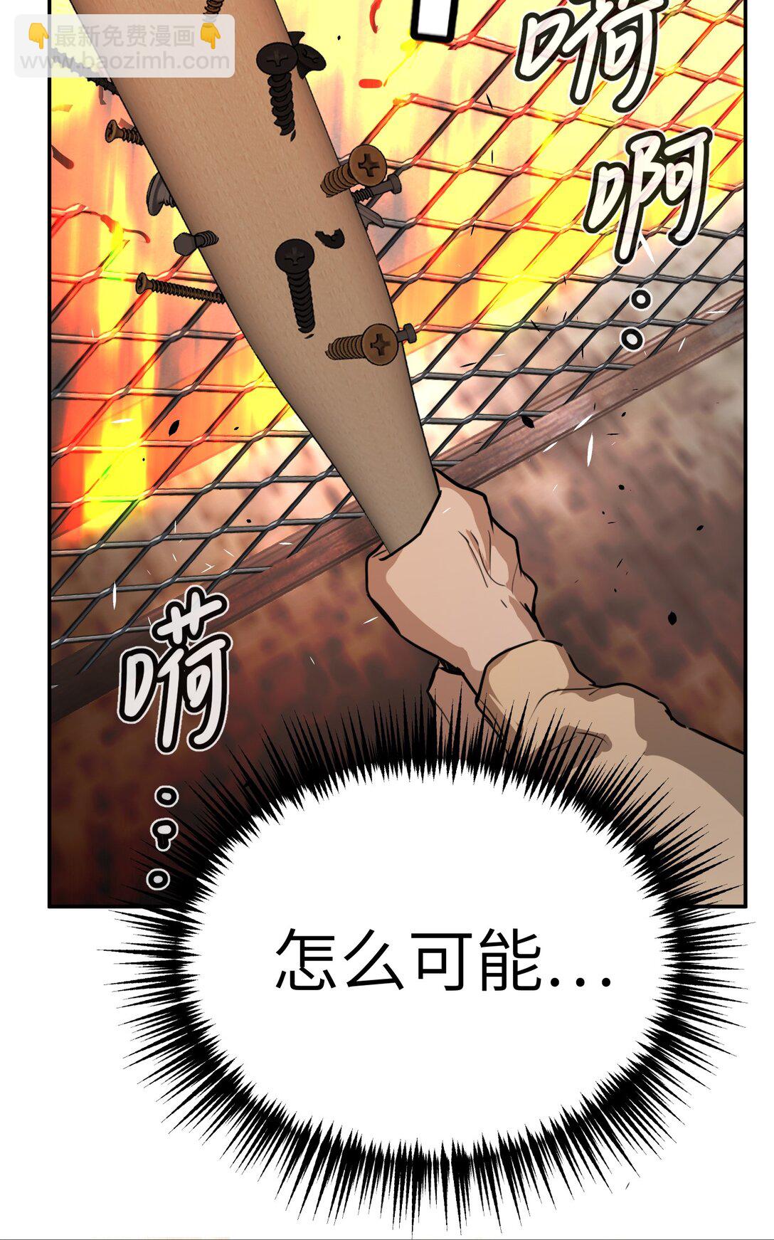 03 三百万的代价(1/3)-第5话