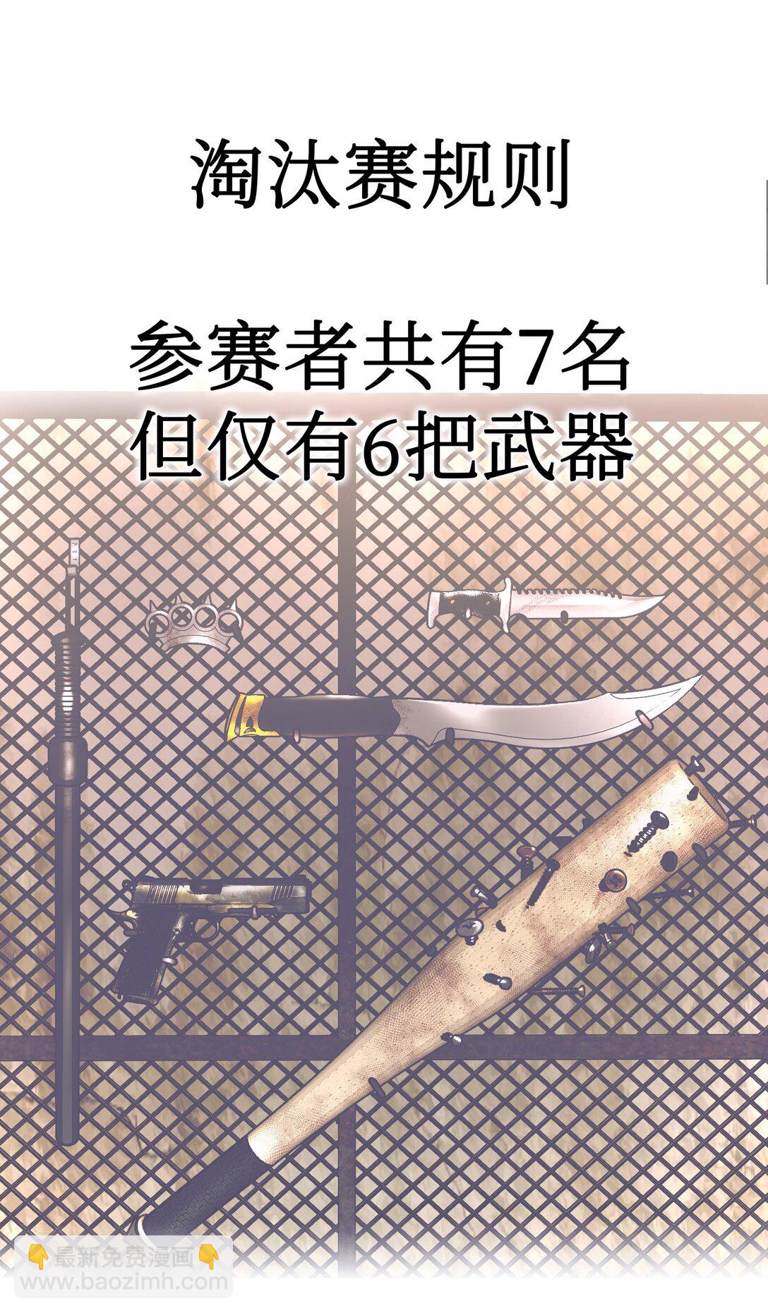 03 三百万的代价(1/3)-第5话