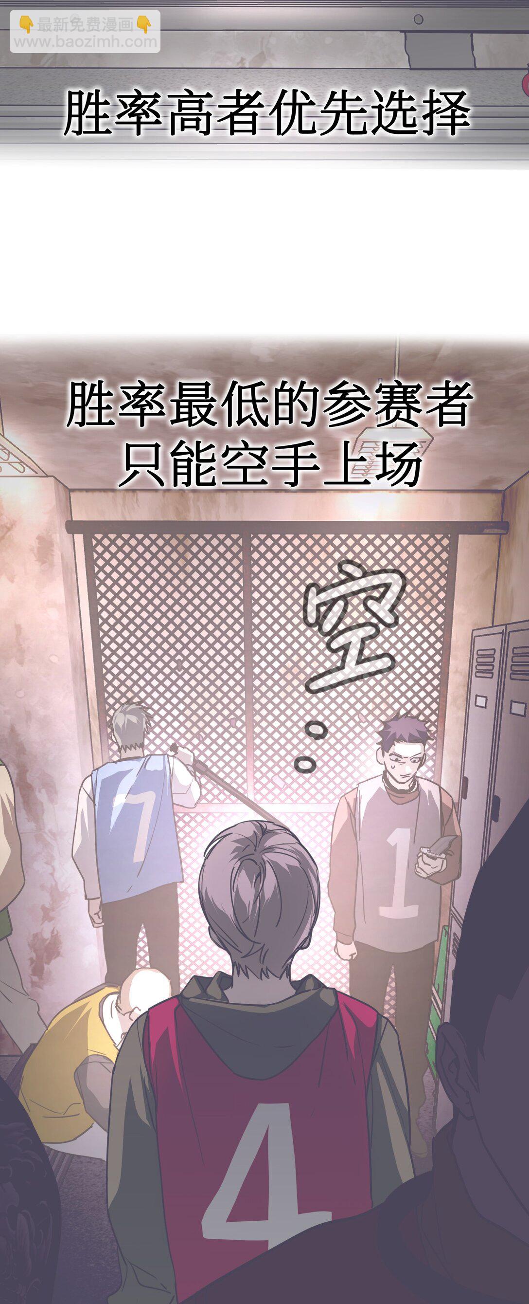 03 三百万的代价(1/3)-第5话