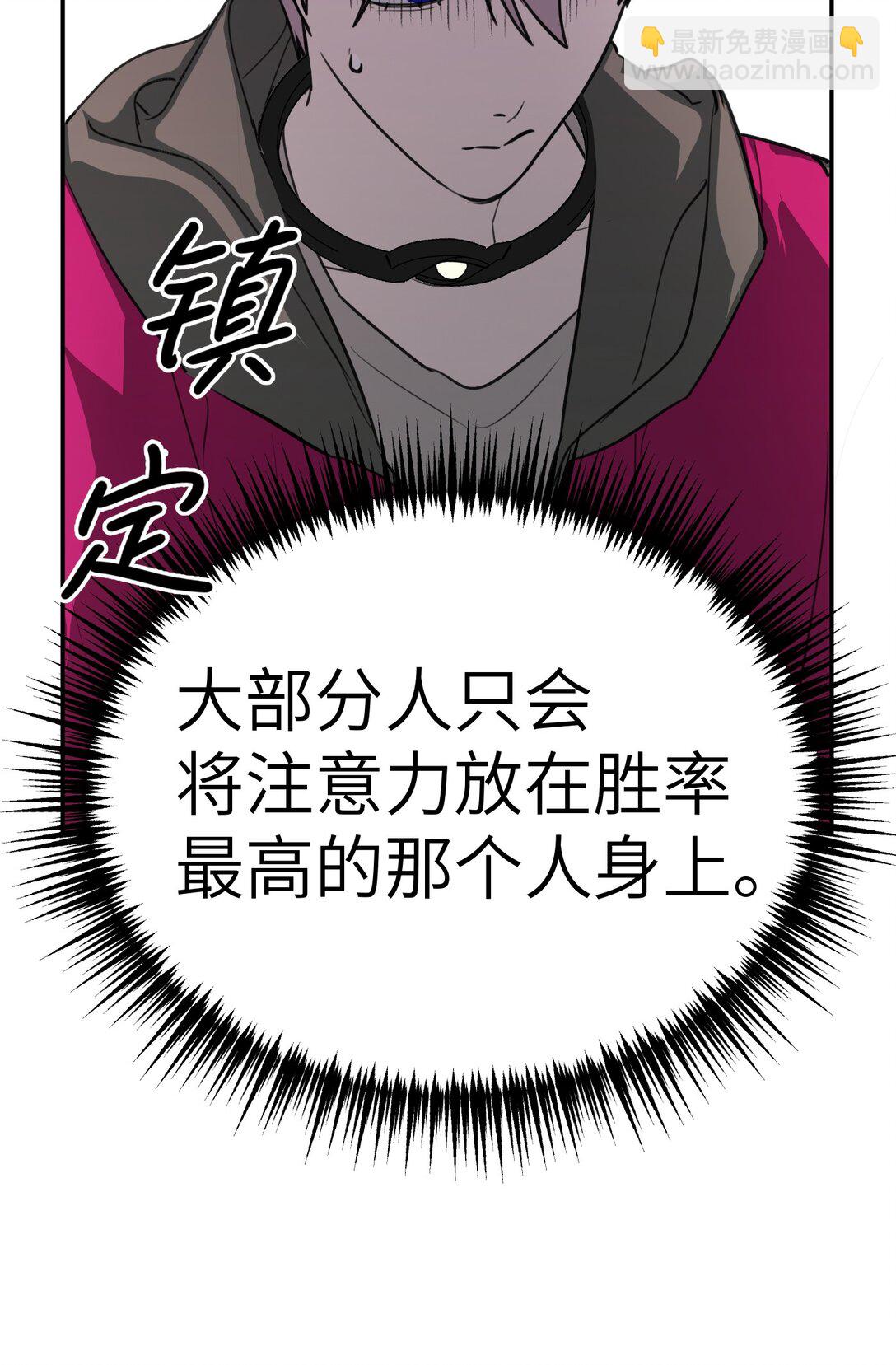 03 三百万的代价(1/3)-第5话