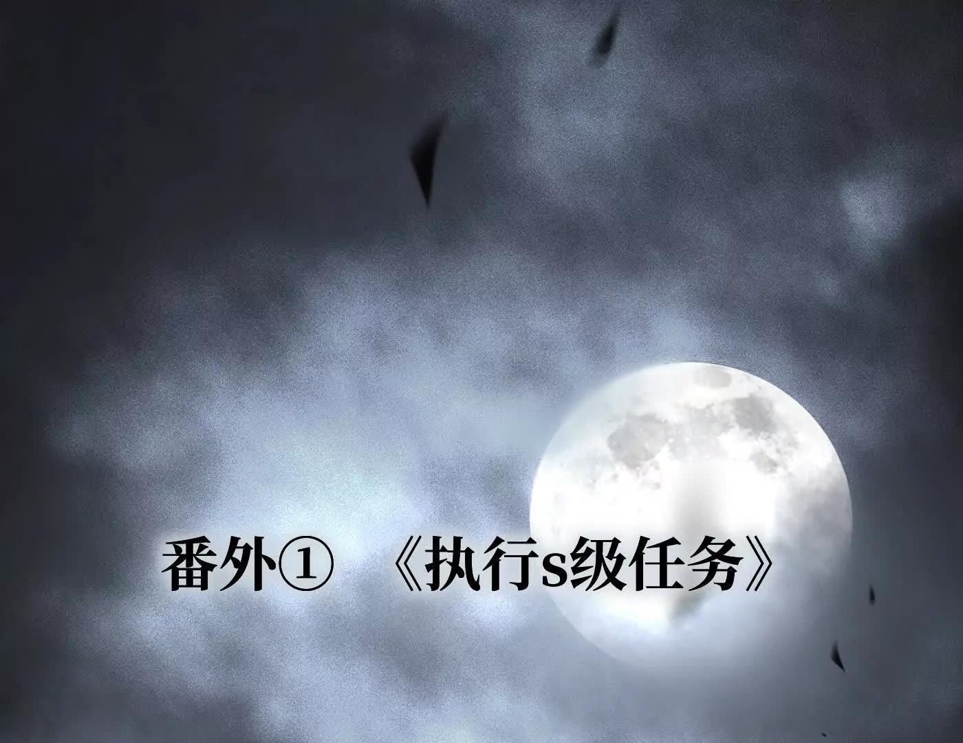 番外两则-第65话