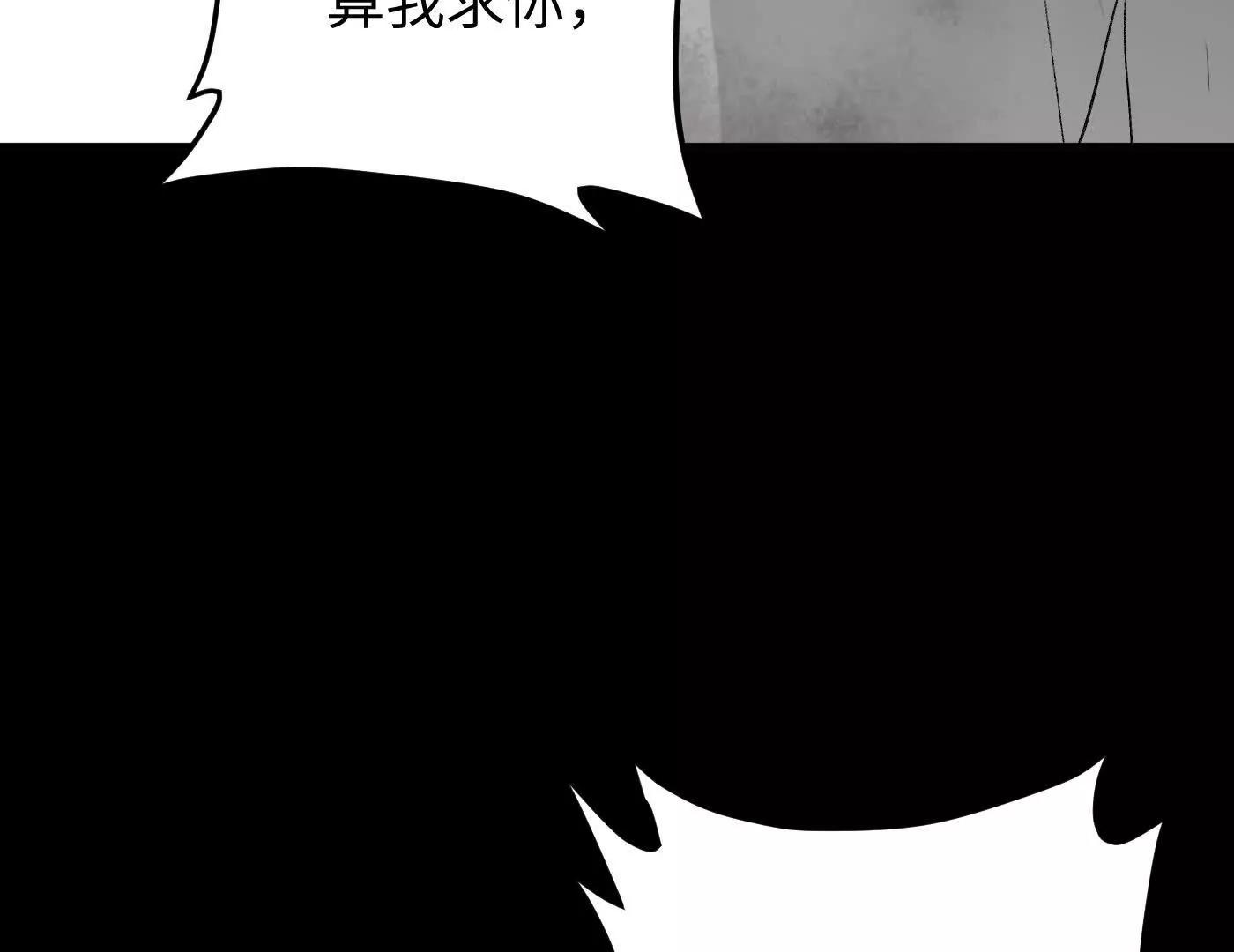 肉库月台篇 气氛变化(1/5)-第67话