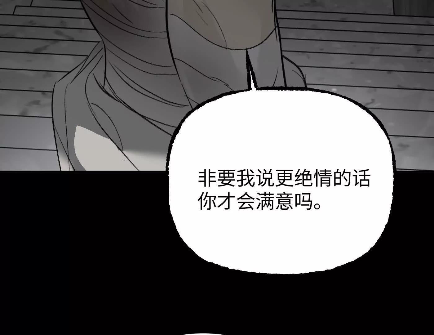 肉库月台篇 气氛变化(1/5)-第67话