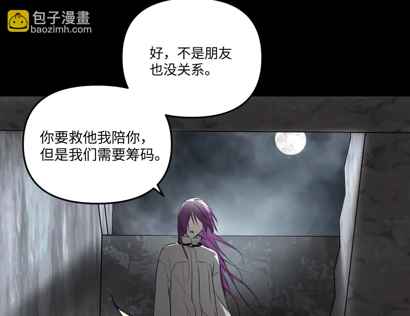 肉库月台篇 气氛变化(1/5)-第67话