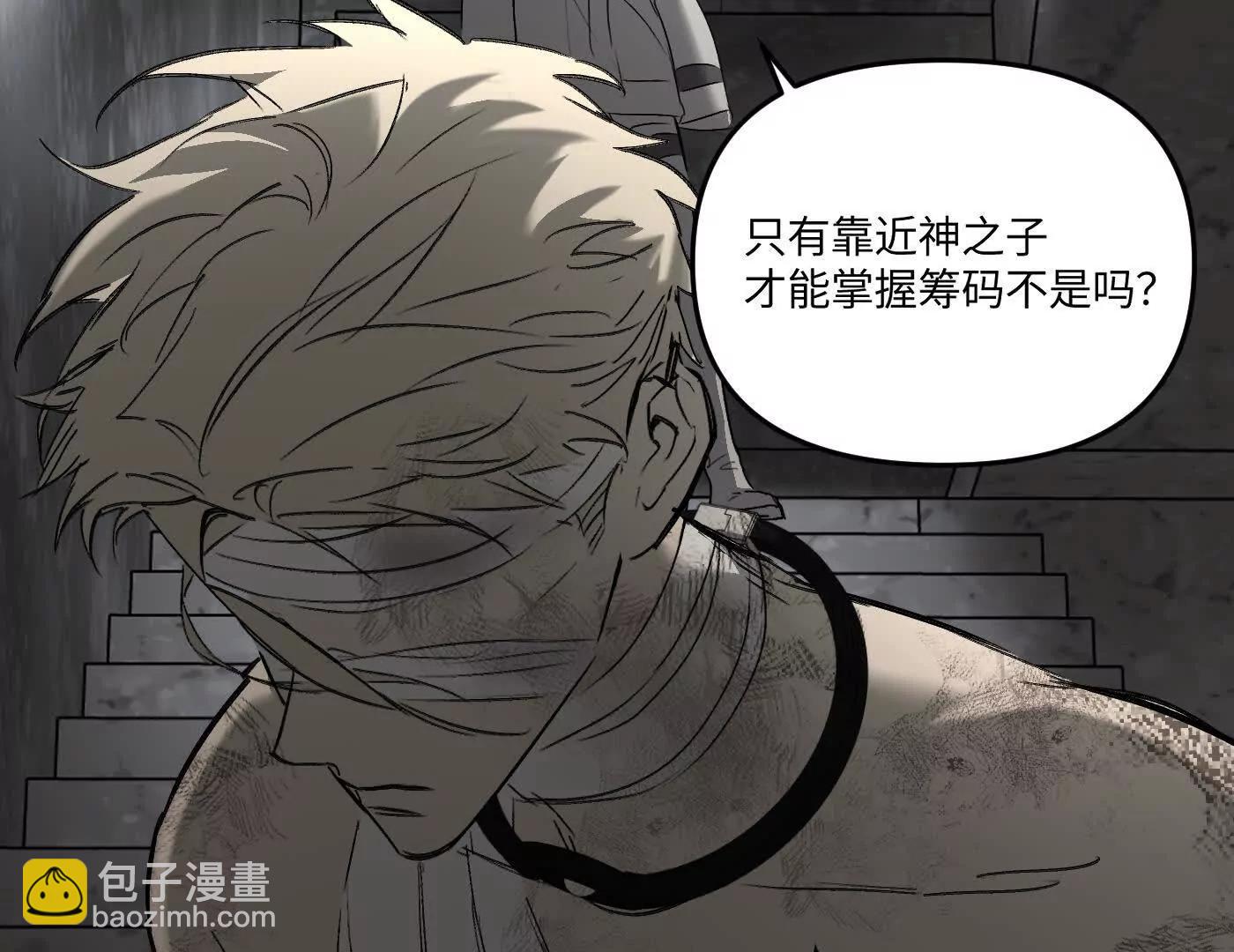 肉库月台篇 气氛变化(1/5)-第67话