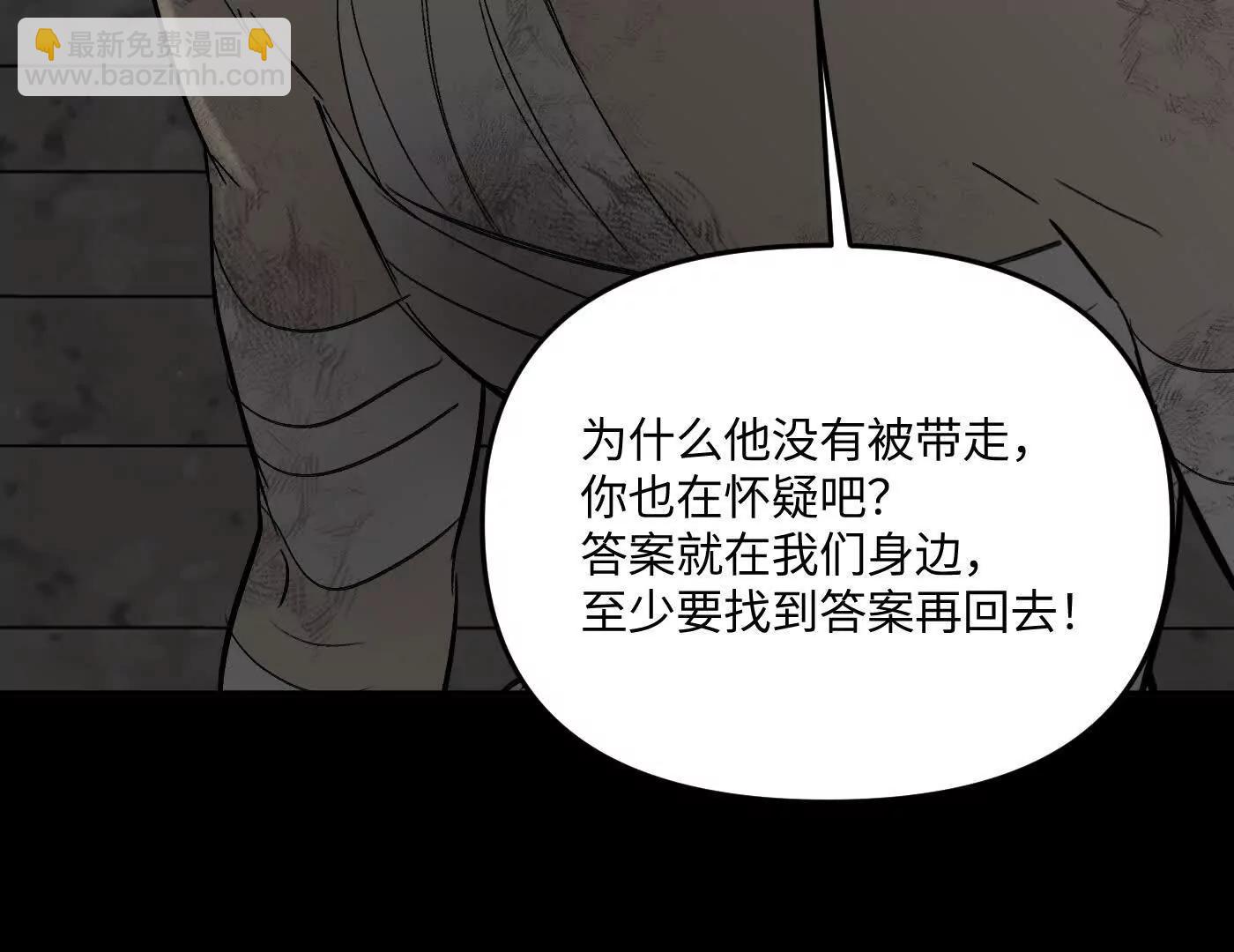 肉库月台篇 气氛变化(1/5)-第67话