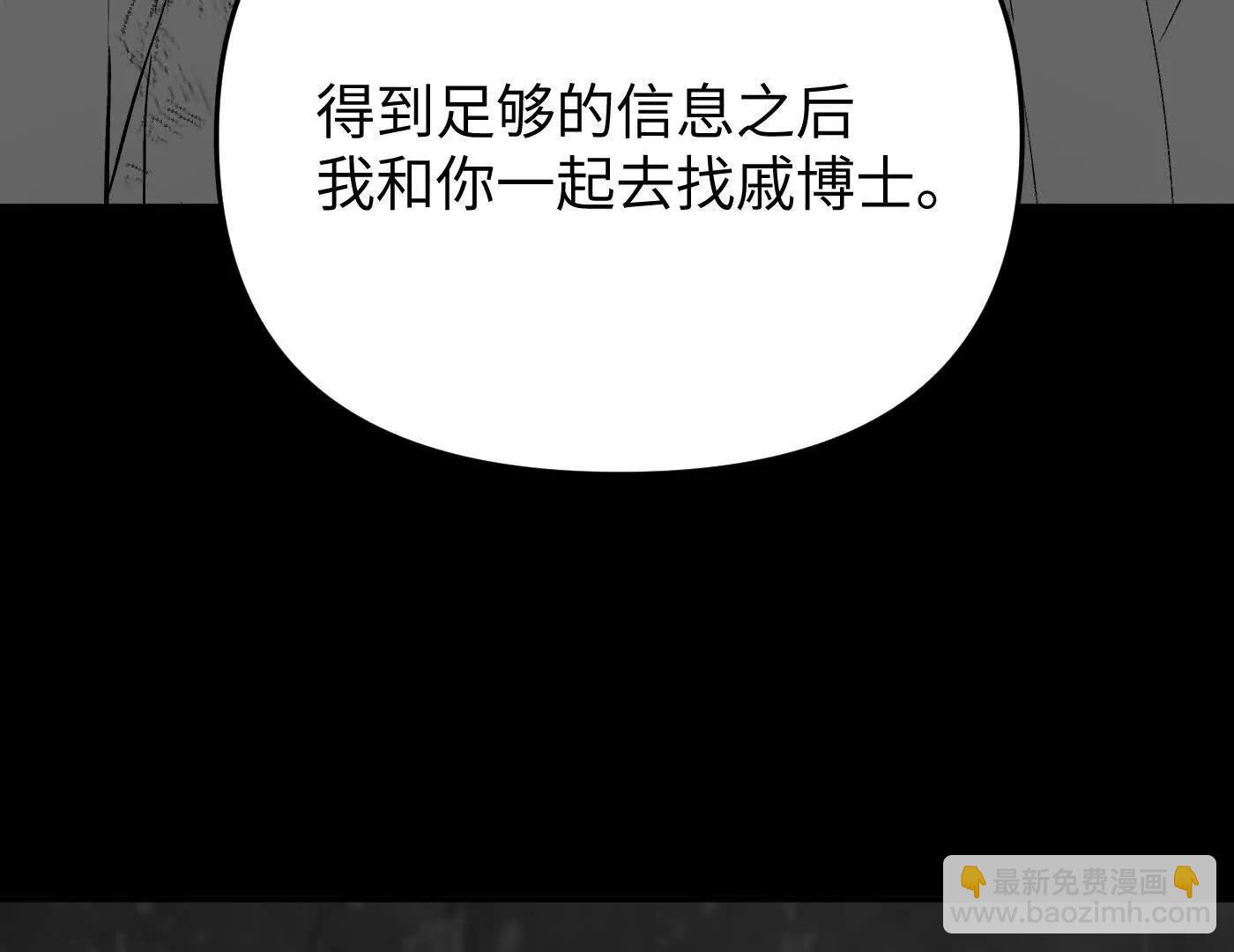 肉库月台篇 气氛变化(1/5)-第67话