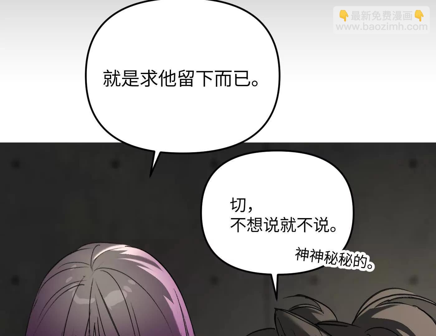 肉库月台篇 气氛变化(1/5)-第67话