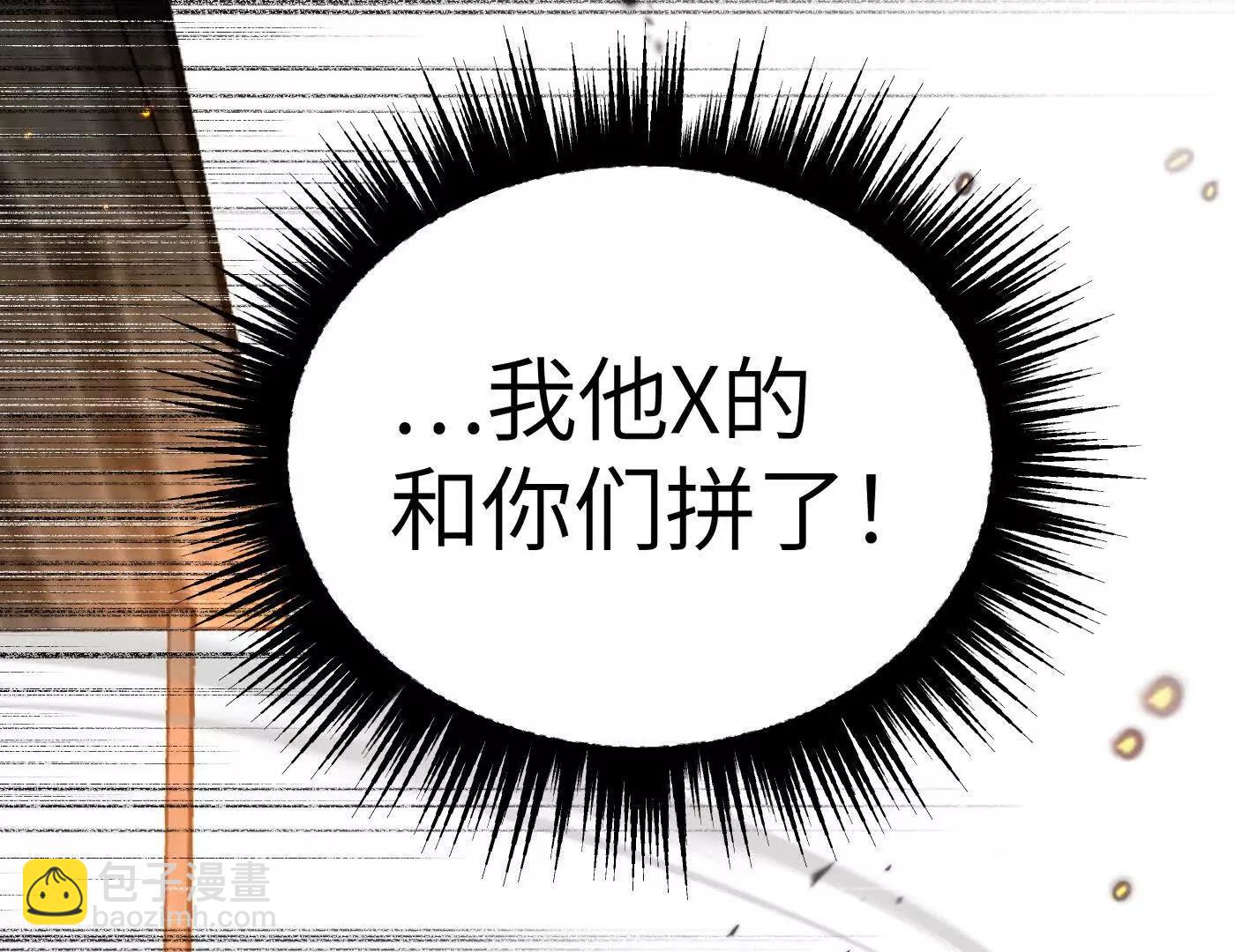 肉库月台篇 捣乱的银狐(1/5)-第69话