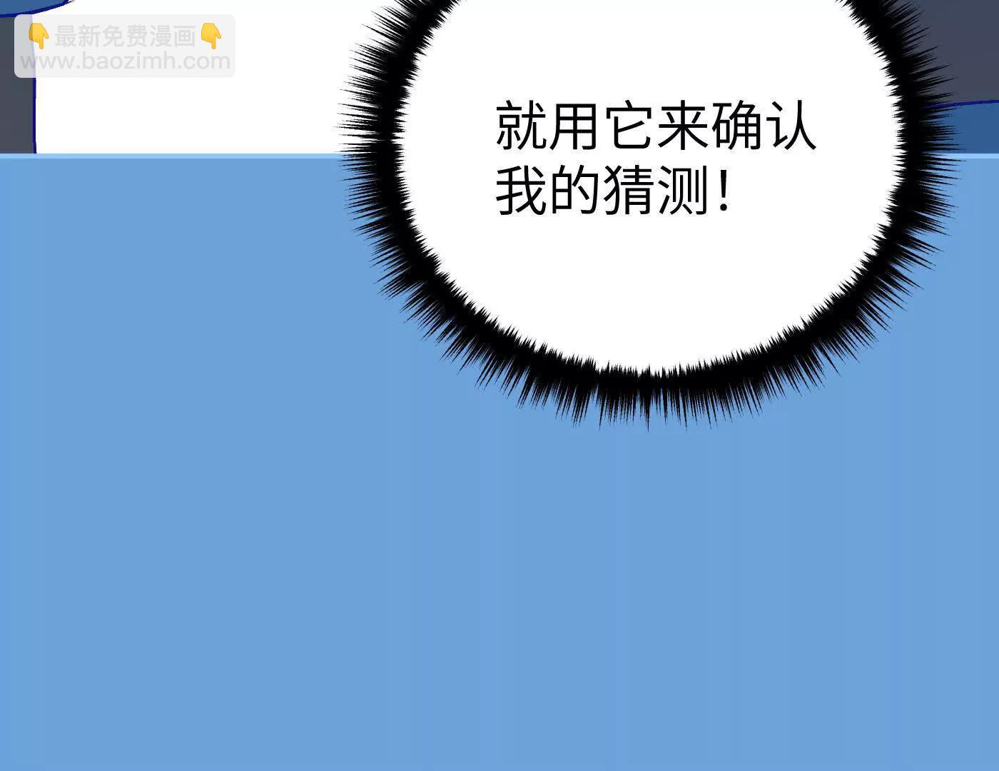 肉库月台篇 一静一动(1/4)-第71话