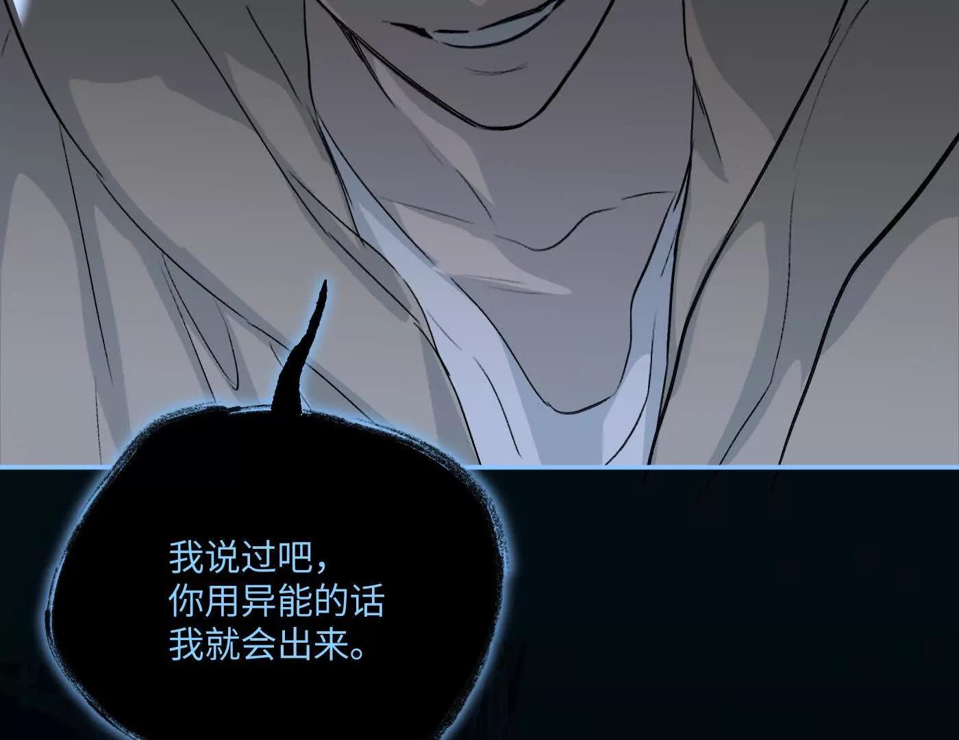 肉库月台篇 一静一动(1/4)-第71话