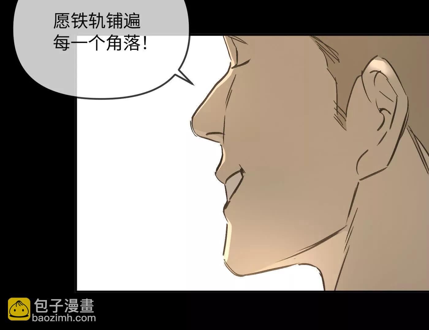 肉库月台篇终 消失的希望（下）(1/6)-第75话