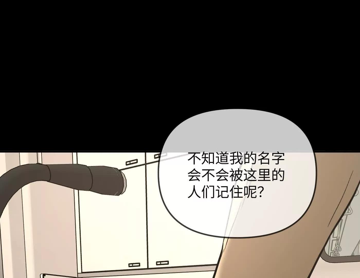 肉库月台篇终 消失的希望（下）(1/6)-第75话
