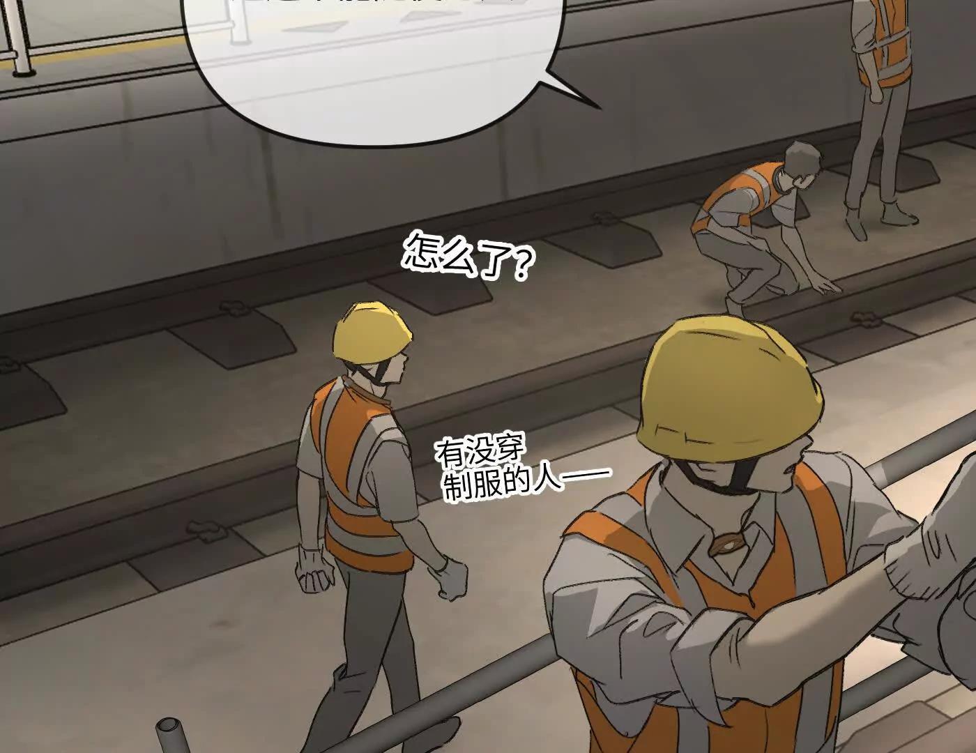 肉库月台篇终 消失的希望（下）(1/6)-第75话